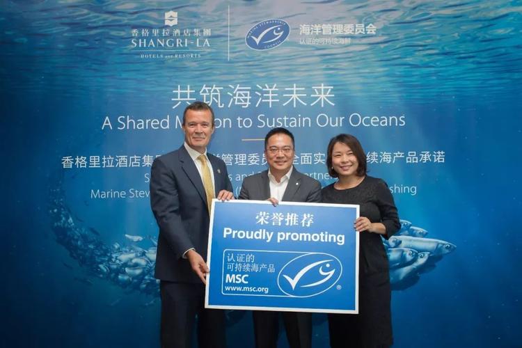 香格里拉酒店集团携手海洋管理委员会实施可持续海产品认证